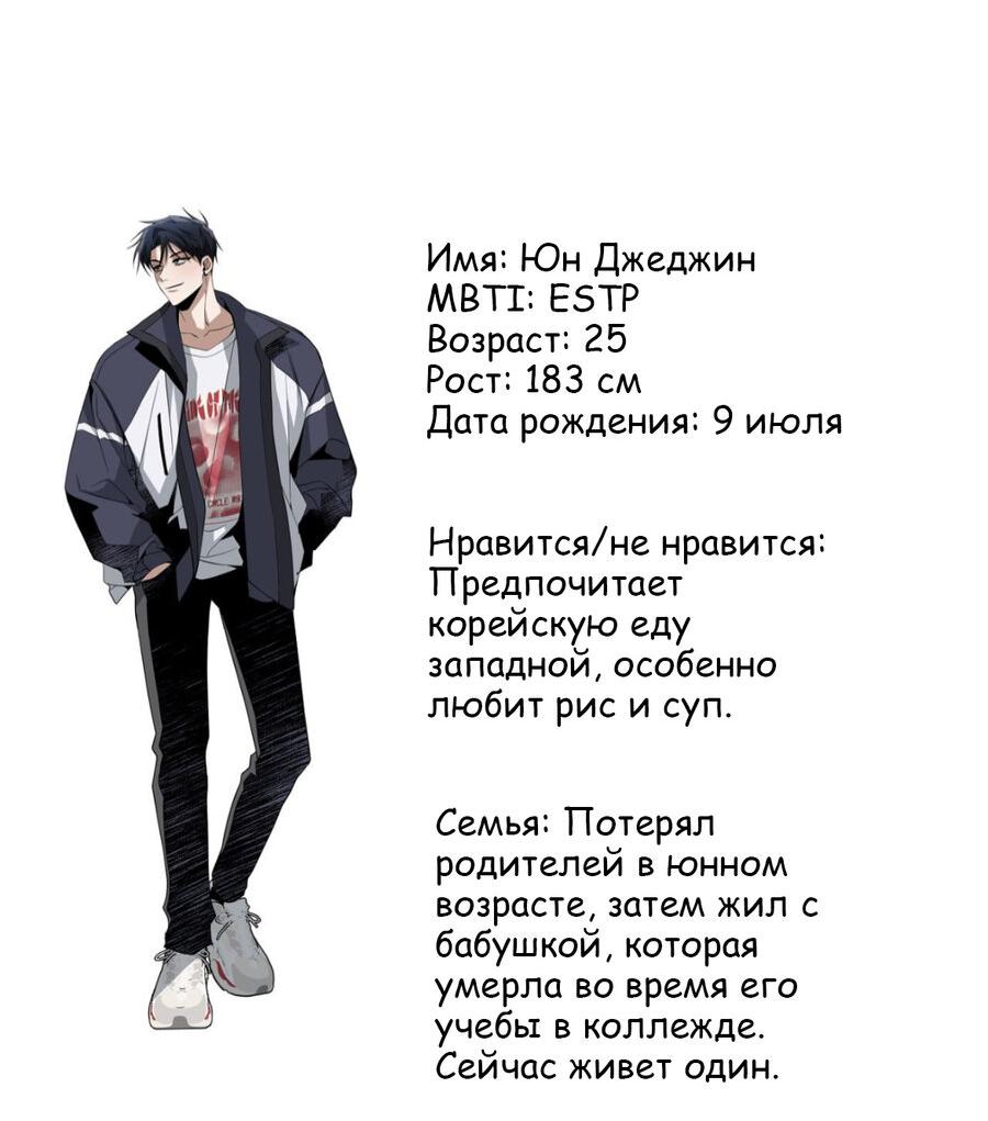 Манга Да будет месть! - Глава 21.5 Страница 14