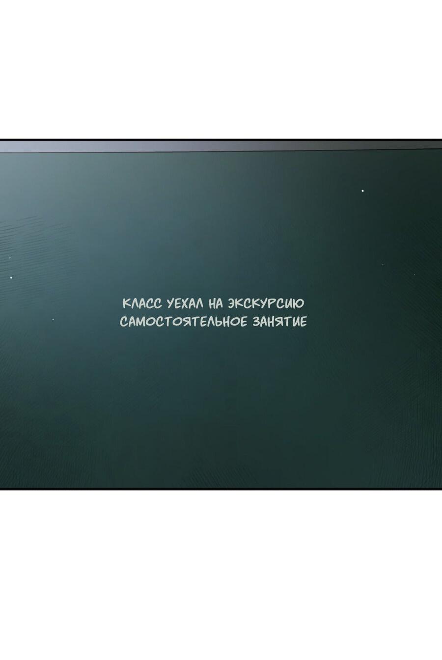 Манга Да будет месть! - Глава 21 Страница 17