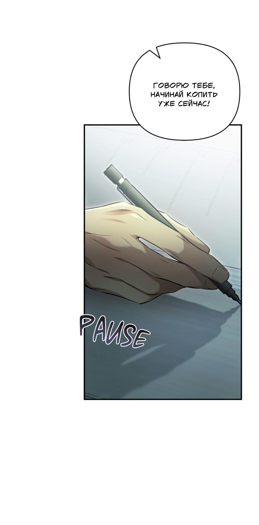 Манга Да будет месть! - Глава 21 Страница 25