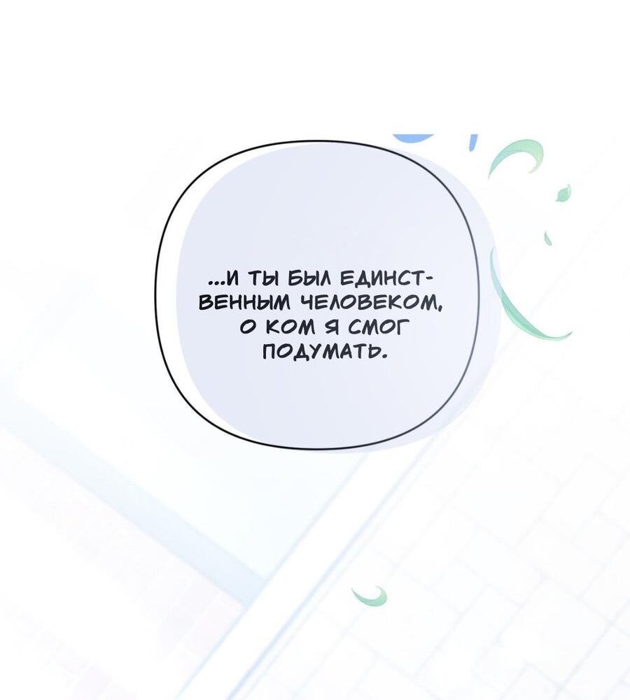 Манга Да будет месть! - Глава 21 Страница 78