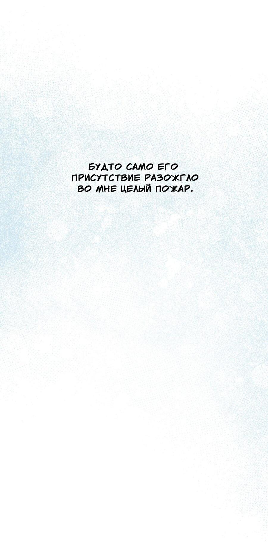 Манга Да будет месть! - Глава 21 Страница 42