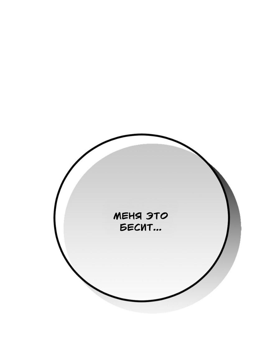 Манга Да будет месть! - Глава 21 Страница 91