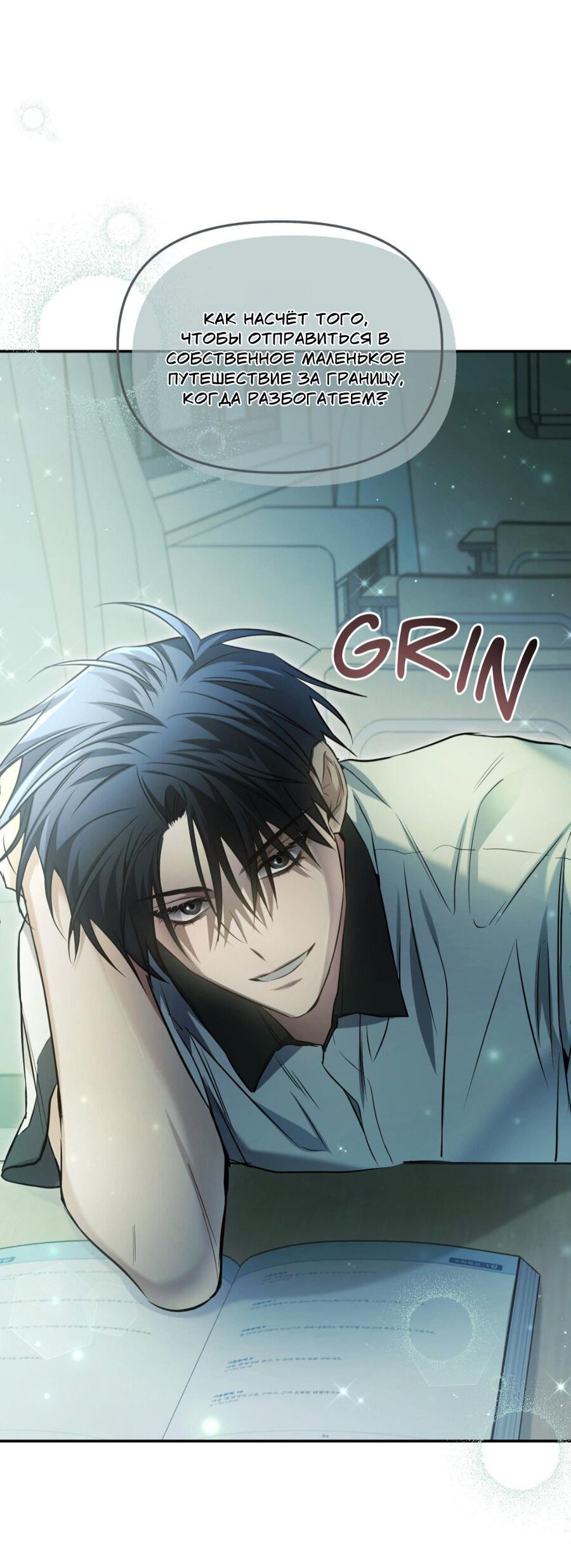 Манга Да будет месть! - Глава 21 Страница 22