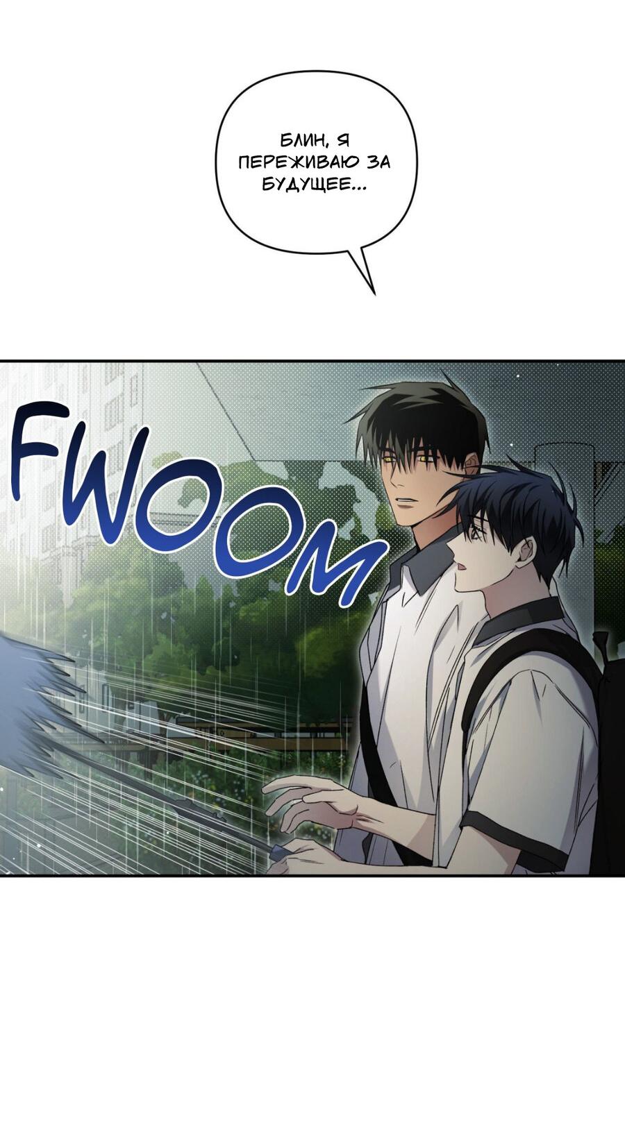 Манга Да будет месть! - Глава 21 Страница 31