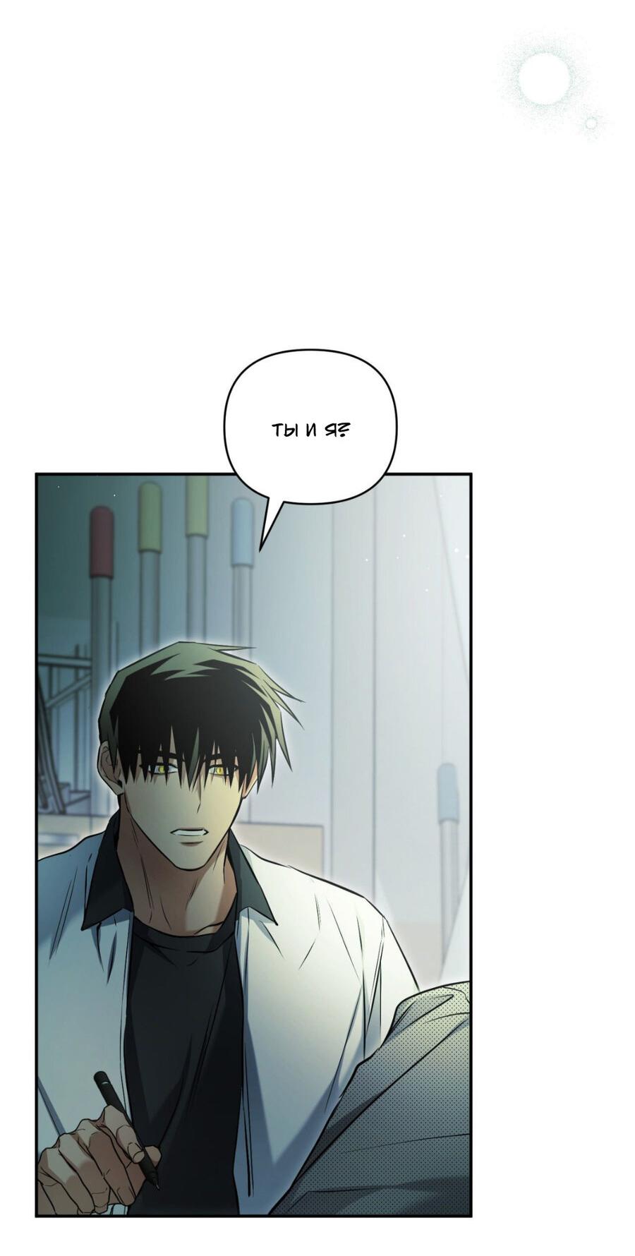 Манга Да будет месть! - Глава 21 Страница 23