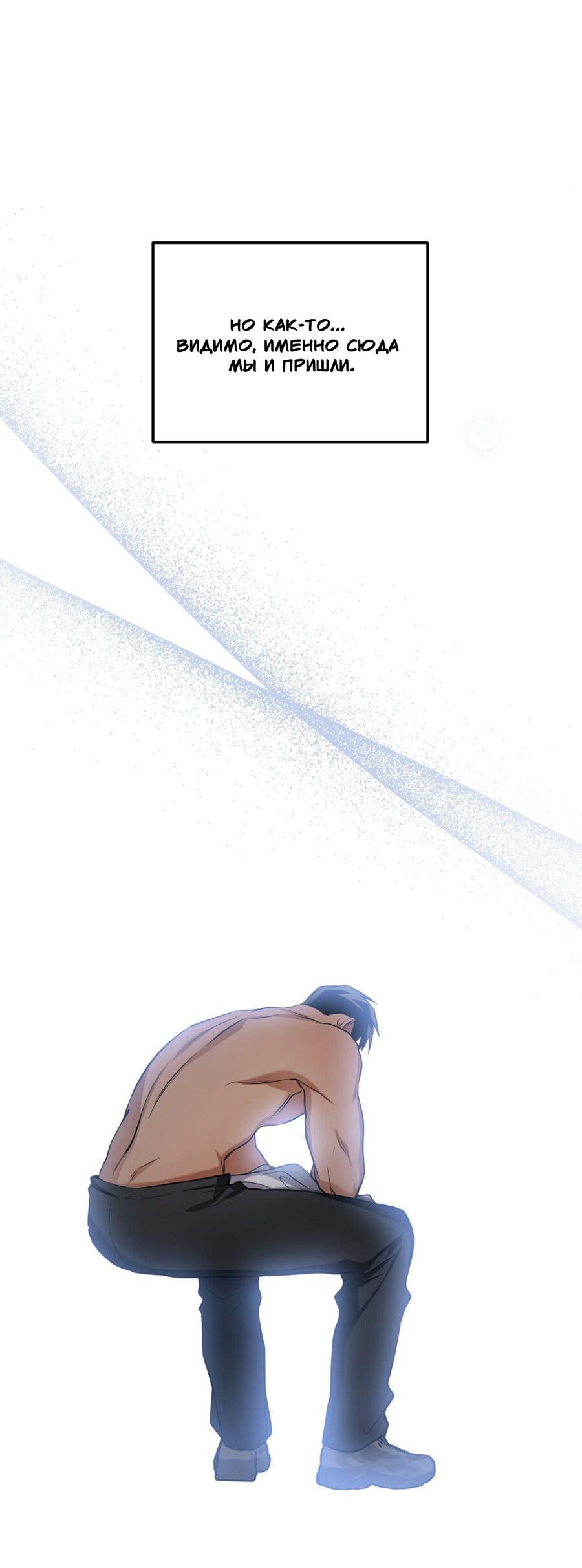 Манга Да будет месть! - Глава 21 Страница 82