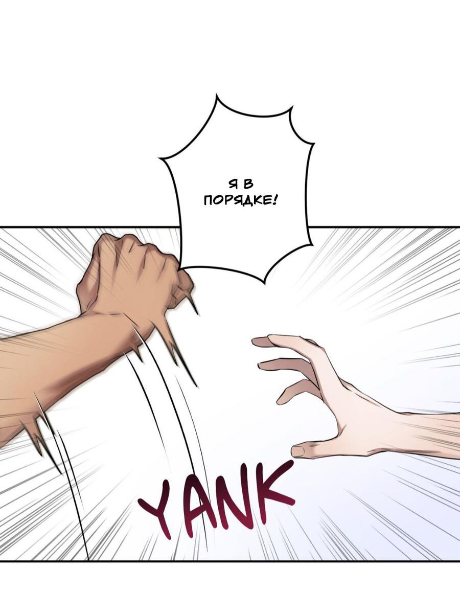 Манга Да будет месть! - Глава 21 Страница 54