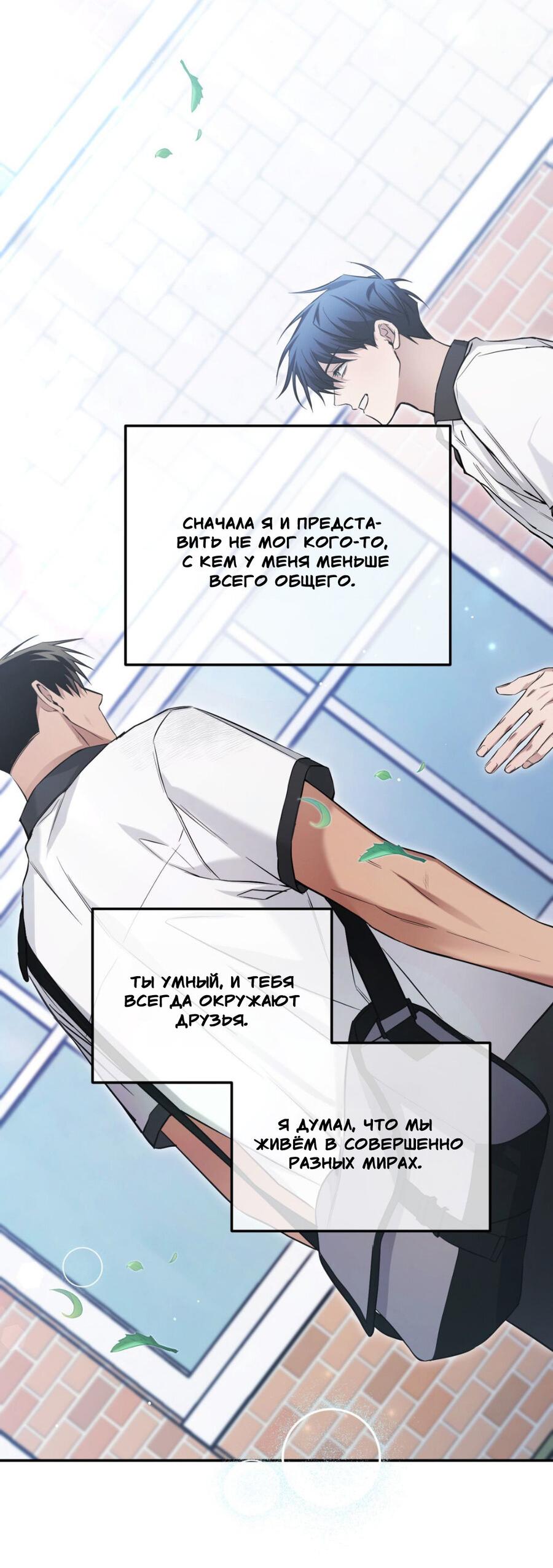 Манга Да будет месть! - Глава 21 Страница 79