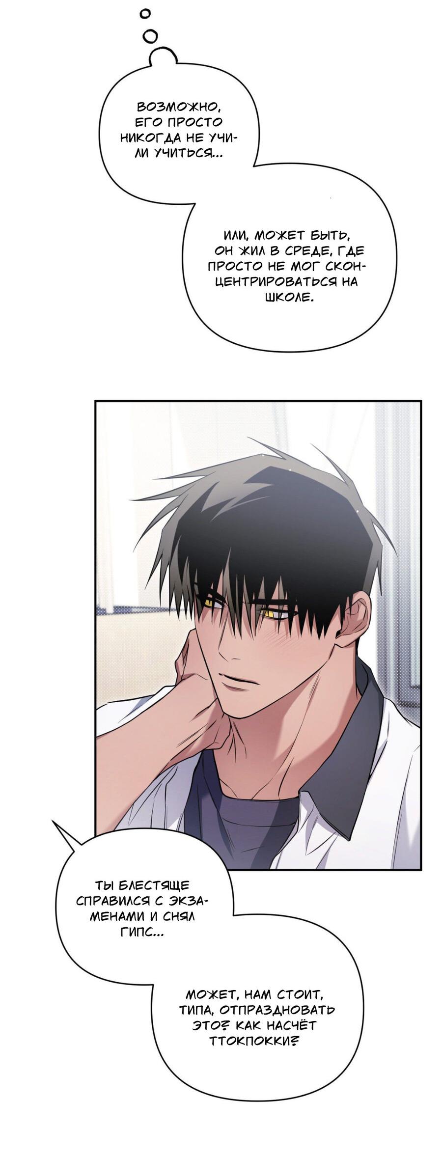 Манга Да будет месть! - Глава 21 Страница 6