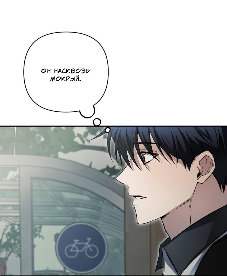 Манга Да будет месть! - Глава 21 Страница 47