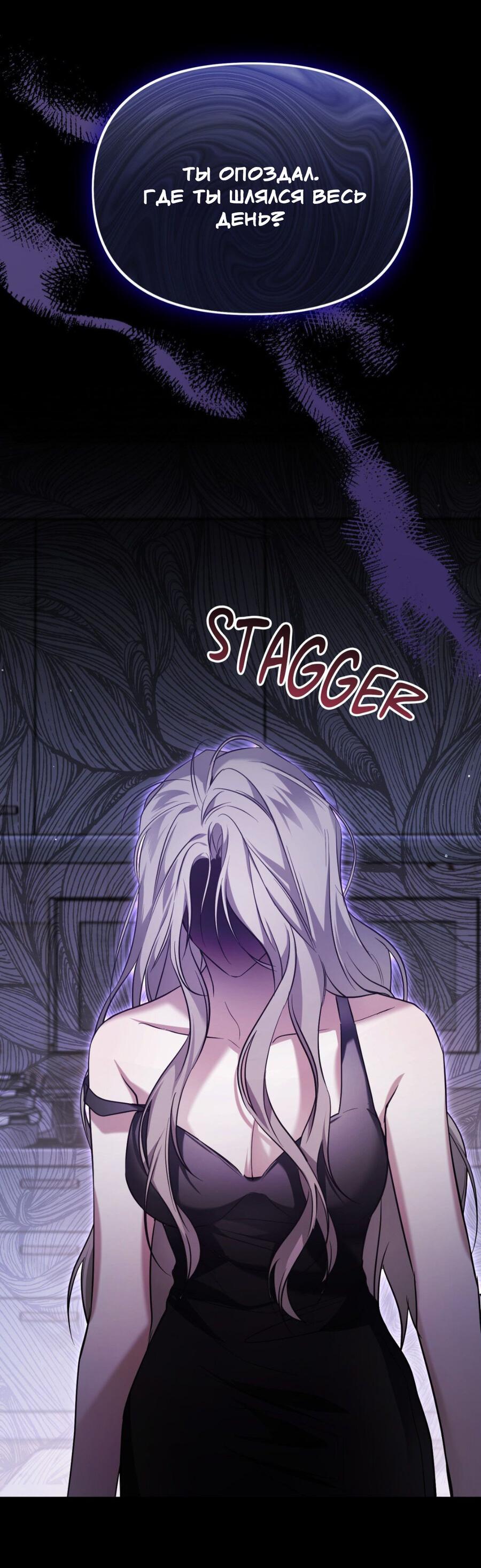 Манга Да будет месть! - Глава 21 Страница 58