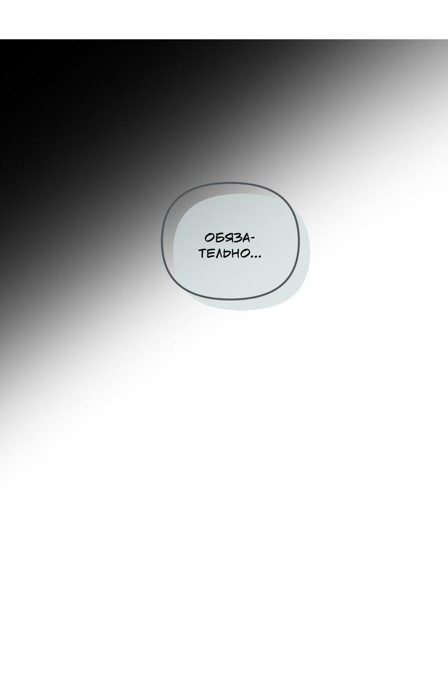 Манга Да будет месть! - Глава 21 Страница 27