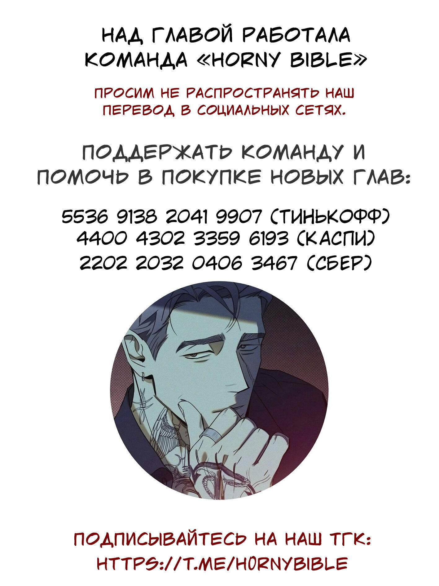 Манга Да будет месть! - Глава 21 Страница 1