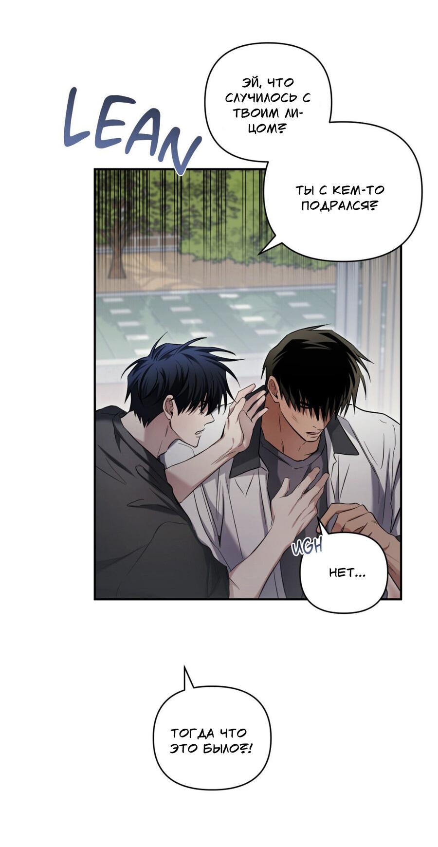 Манга Да будет месть! - Глава 21 Страница 70