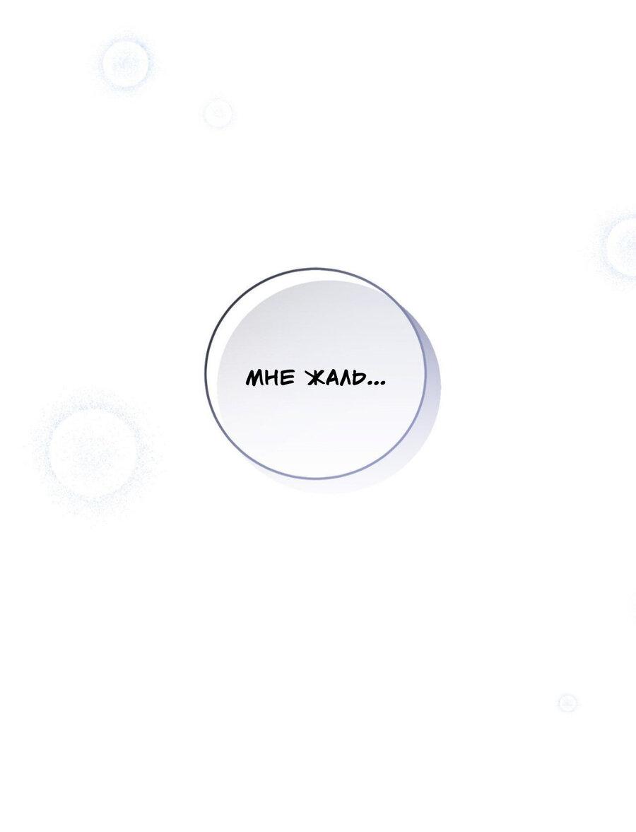 Манга Да будет месть! - Глава 21 Страница 83