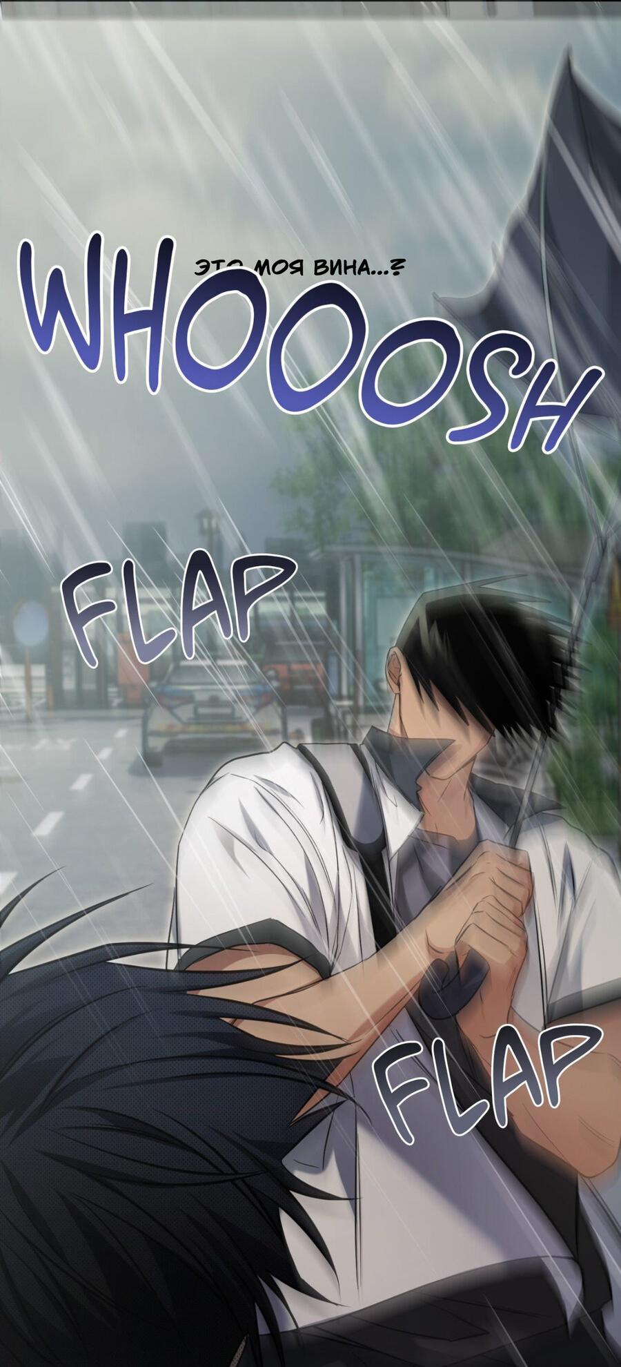 Манга Да будет месть! - Глава 21 Страница 48