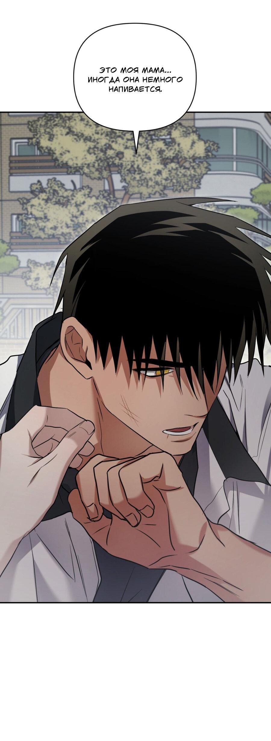 Манга Да будет месть! - Глава 21 Страница 71