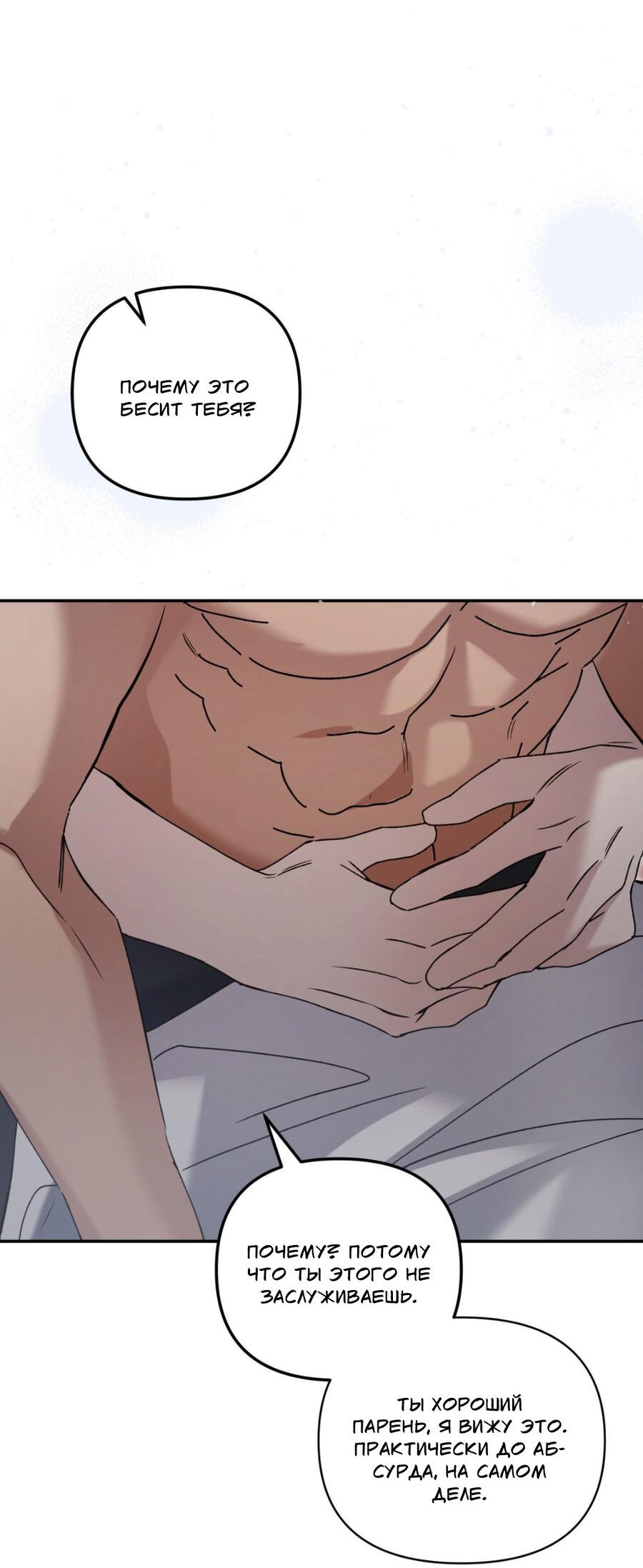 Манга Да будет месть! - Глава 21 Страница 93