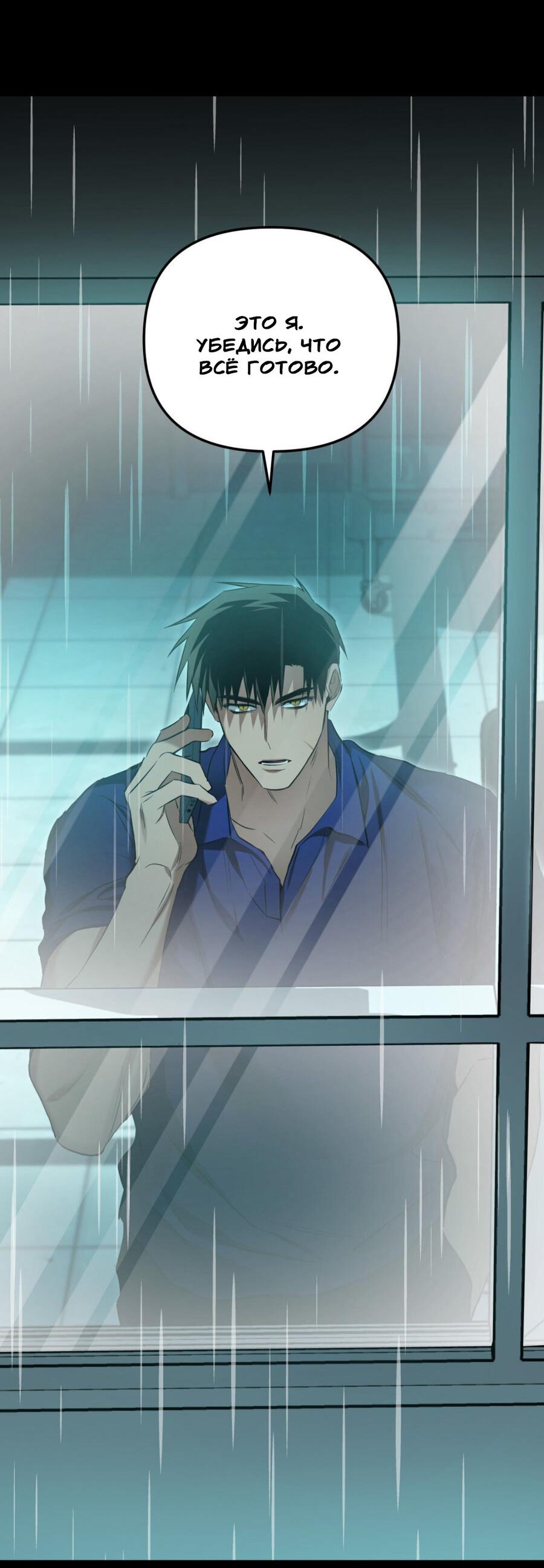 Манга Да будет месть! - Глава 21 Страница 102