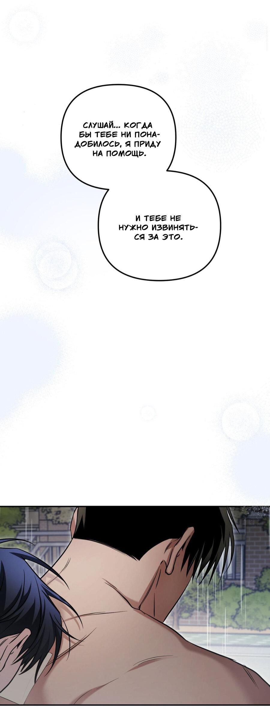 Манга Да будет месть! - Глава 21 Страница 94