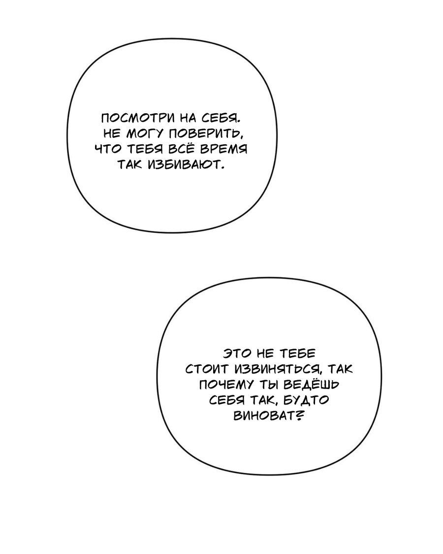 Манга Да будет месть! - Глава 21 Страница 89