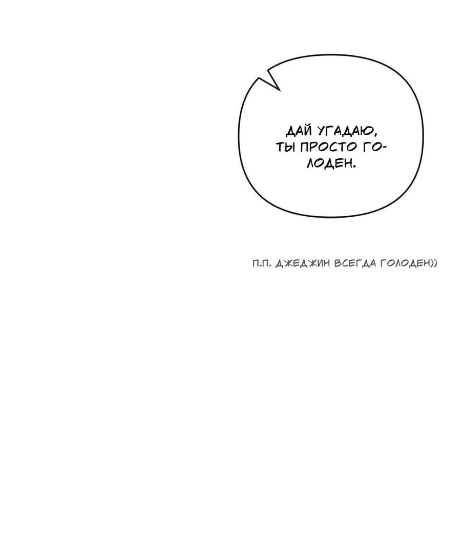 Манга Да будет месть! - Глава 21 Страница 7