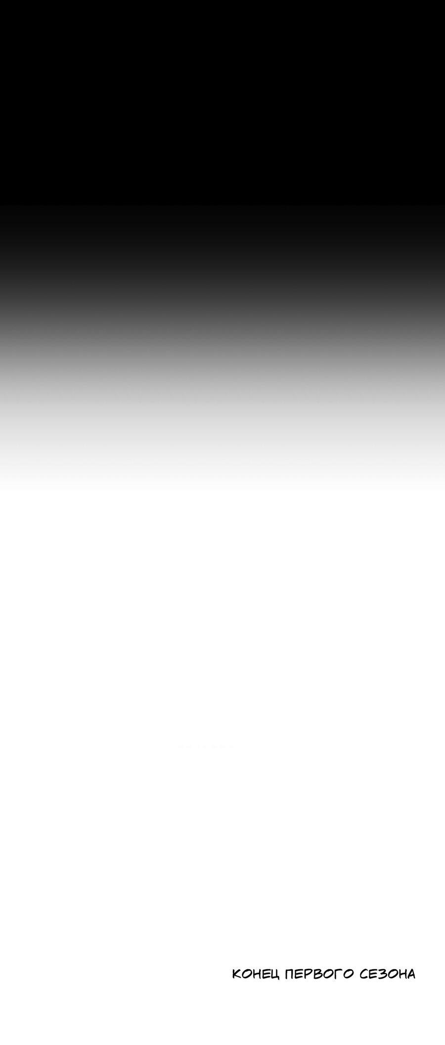 Манга Да будет месть! - Глава 21 Страница 105