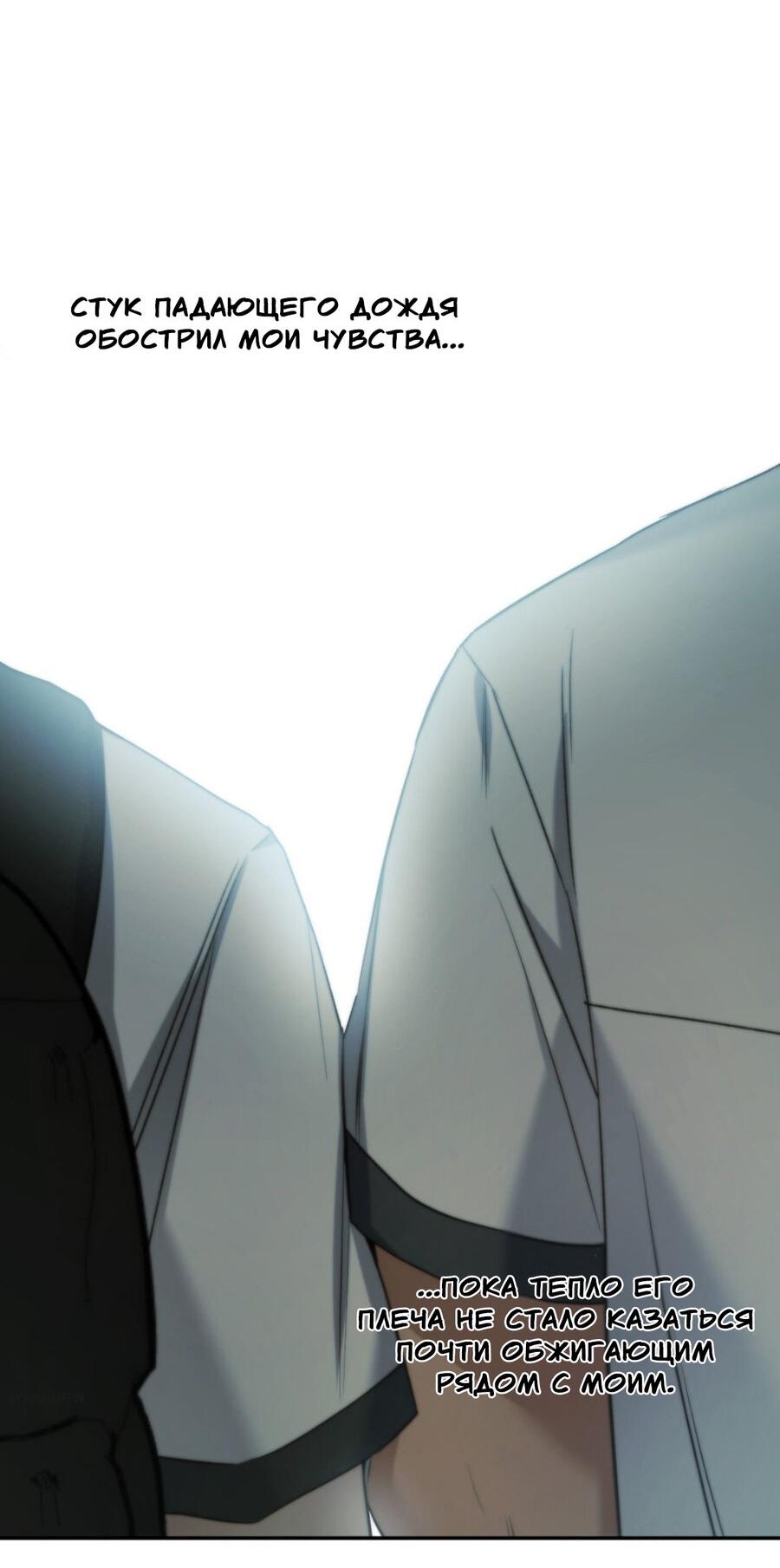 Манга Да будет месть! - Глава 21 Страница 41