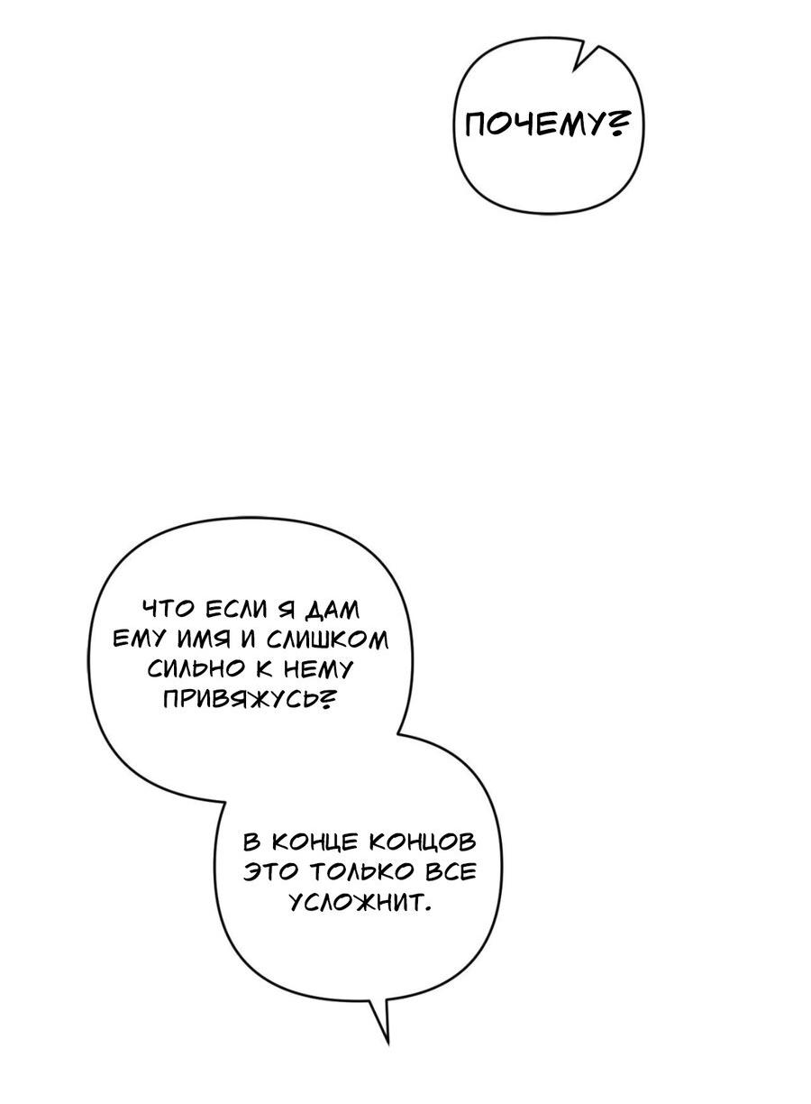 Манга Да будет месть! - Глава 20 Страница 17