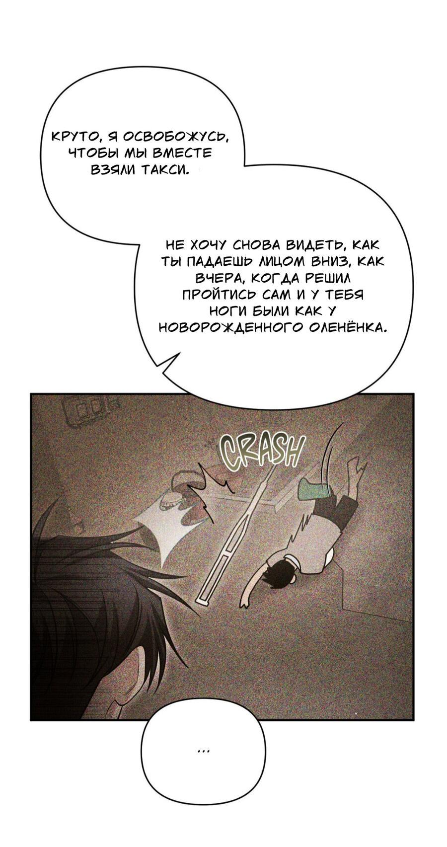 Манга Да будет месть! - Глава 20 Страница 42