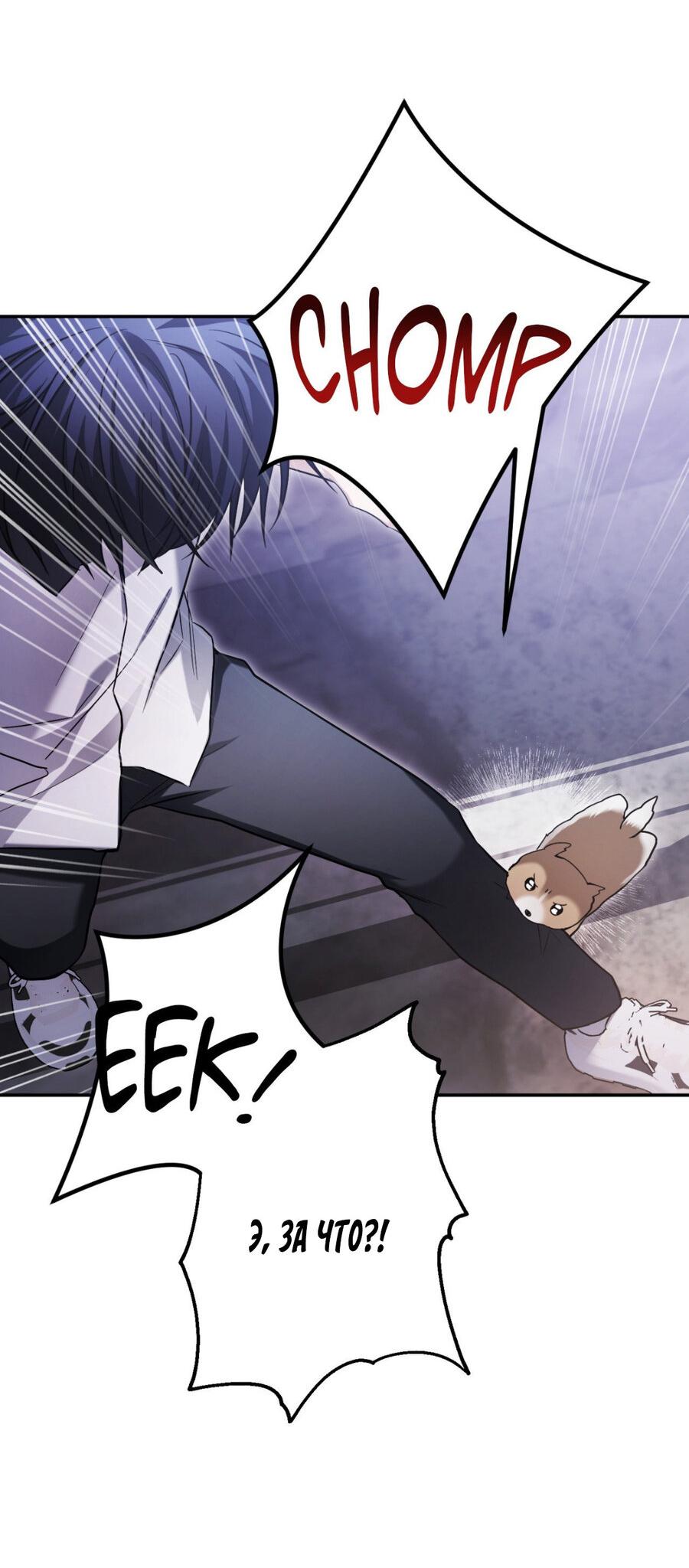 Манга Да будет месть! - Глава 20 Страница 24