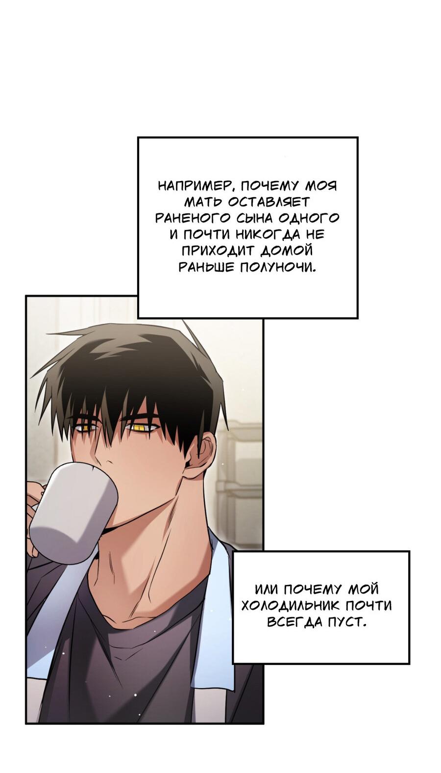 Манга Да будет месть! - Глава 20 Страница 46