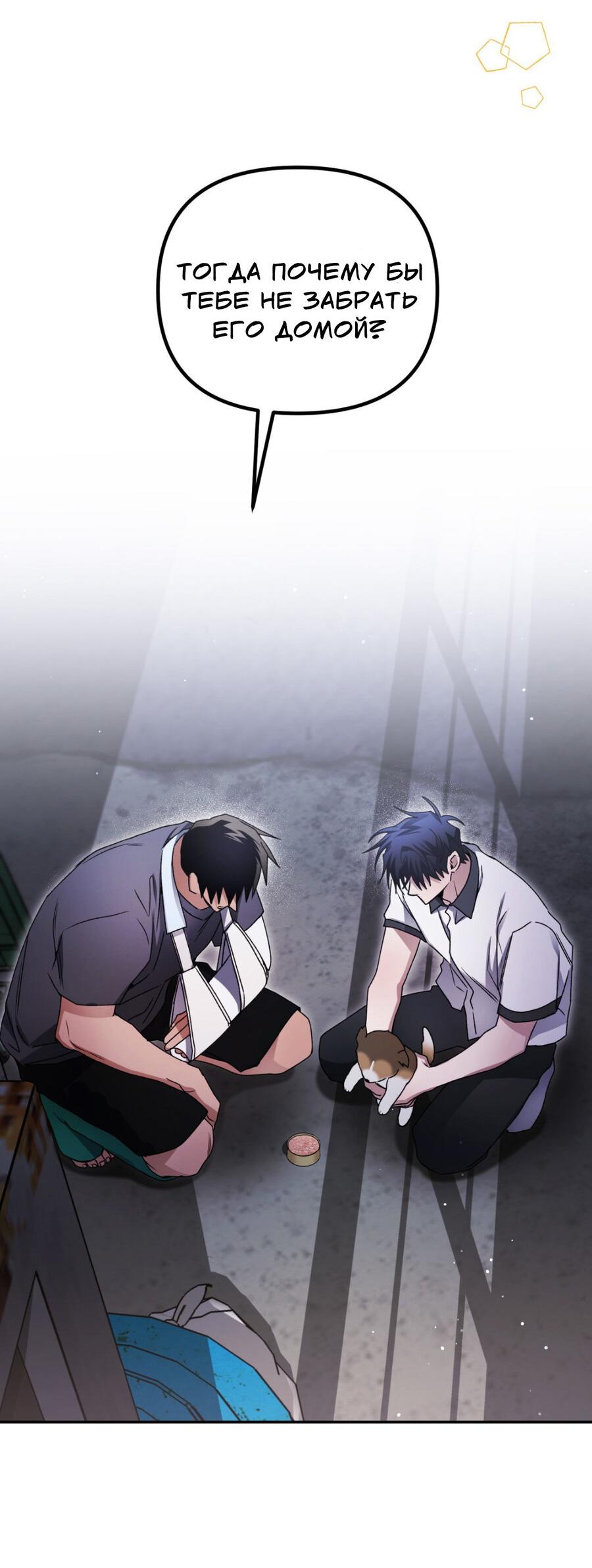 Манга Да будет месть! - Глава 20 Страница 13