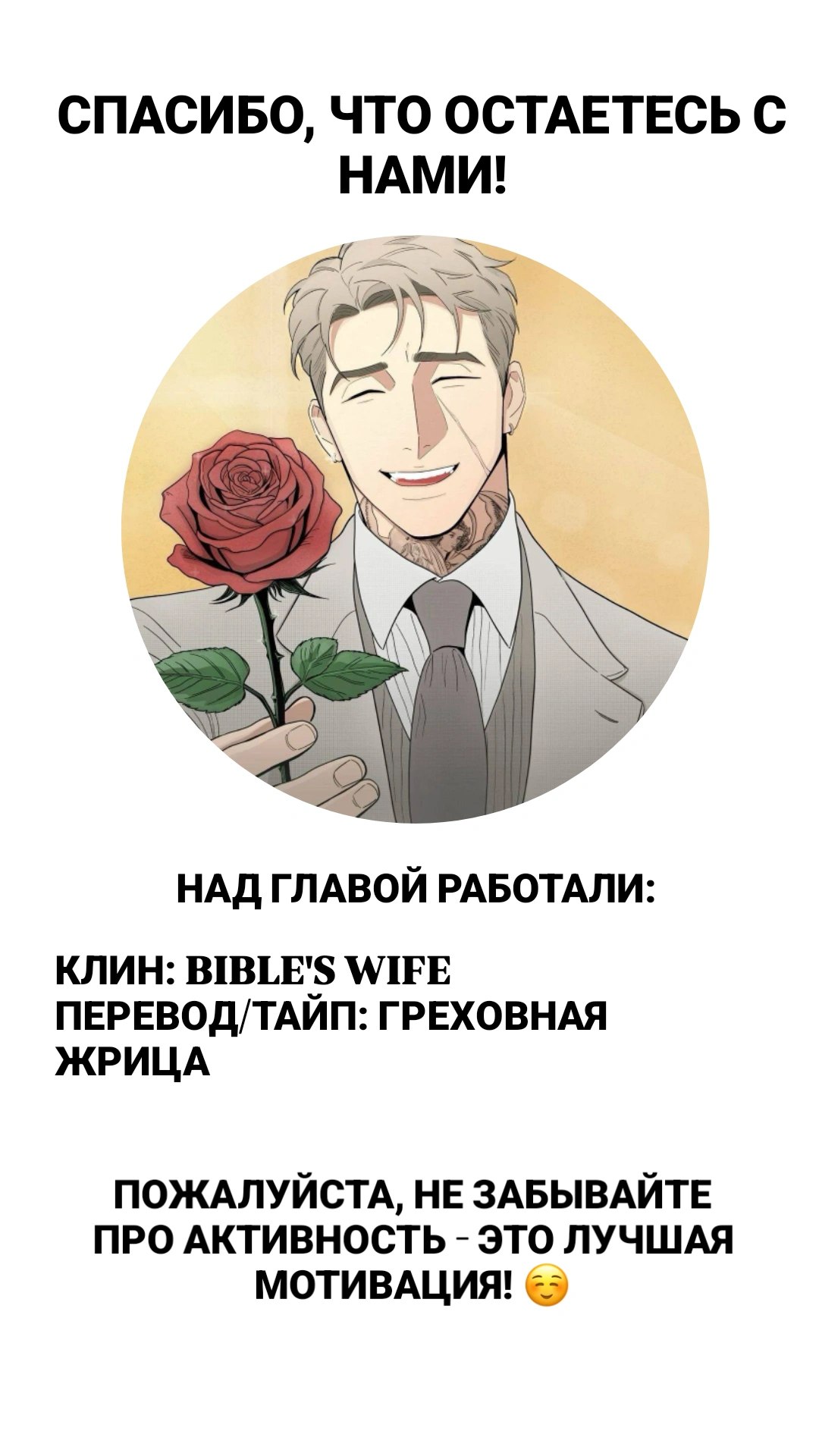 Манга Да будет месть! - Глава 20 Страница 69