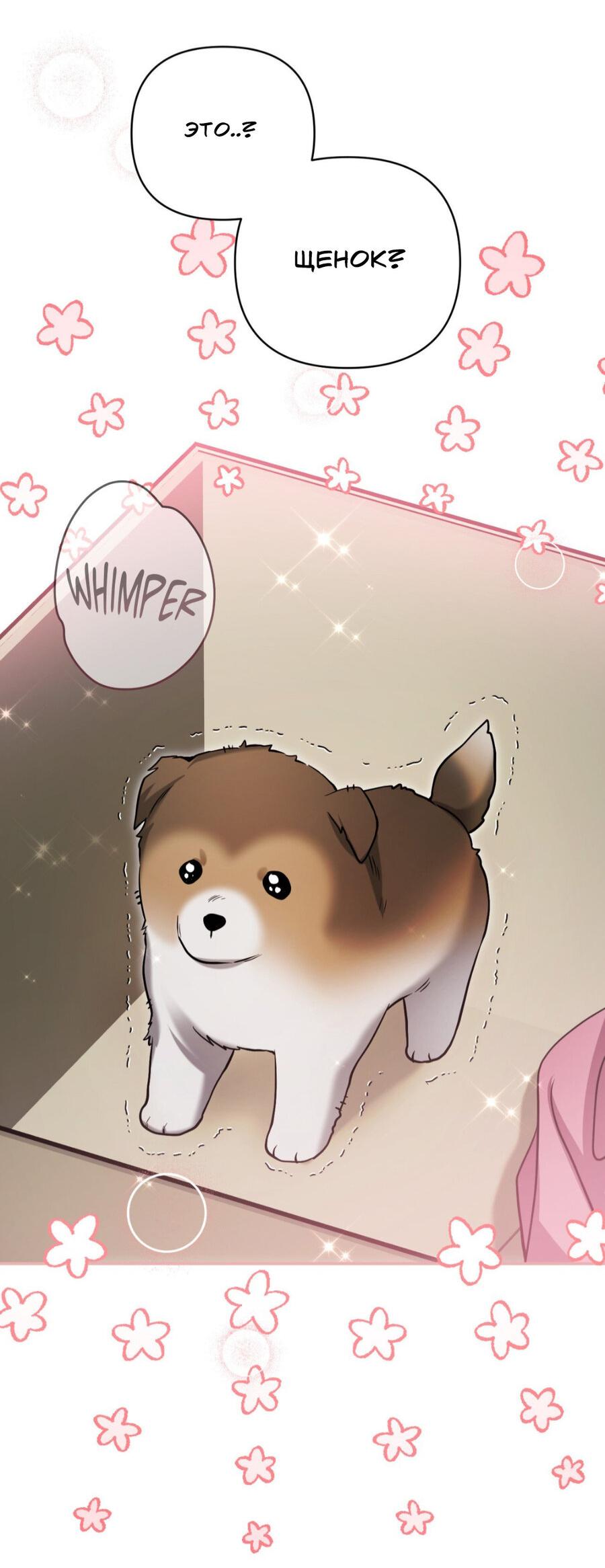 Манга Да будет месть! - Глава 20 Страница 7