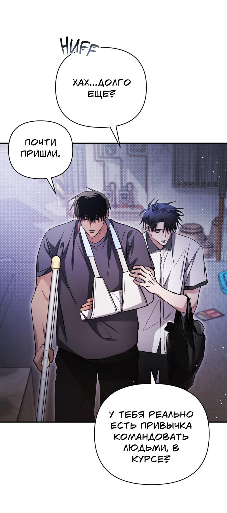 Манга Да будет месть! - Глава 20 Страница 3