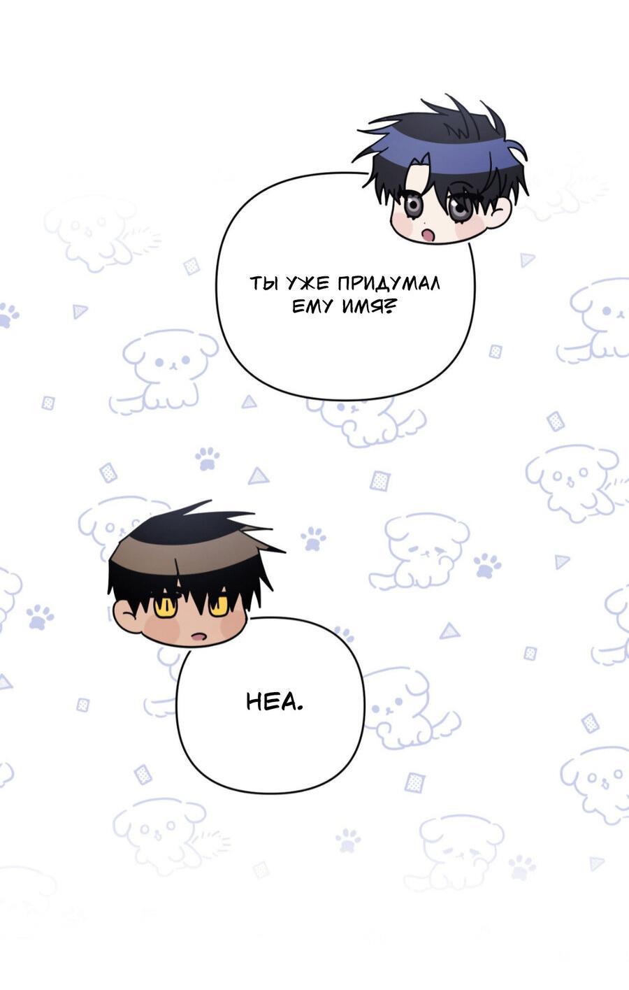 Манга Да будет месть! - Глава 20 Страница 16