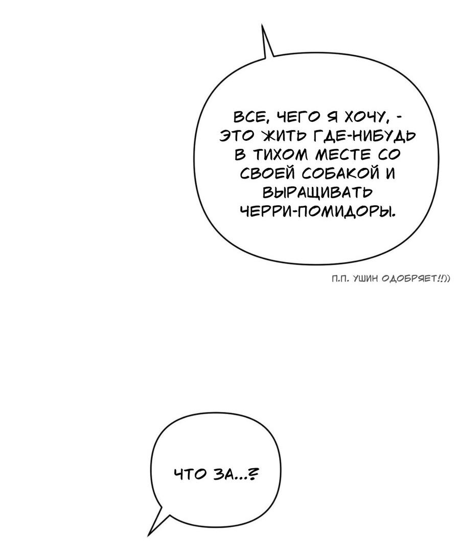 Манга Да будет месть! - Глава 20 Страница 60