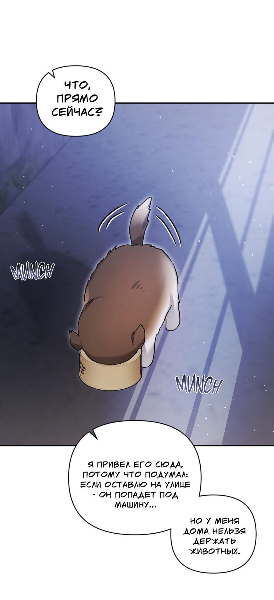 Манга Да будет месть! - Глава 20 Страница 14