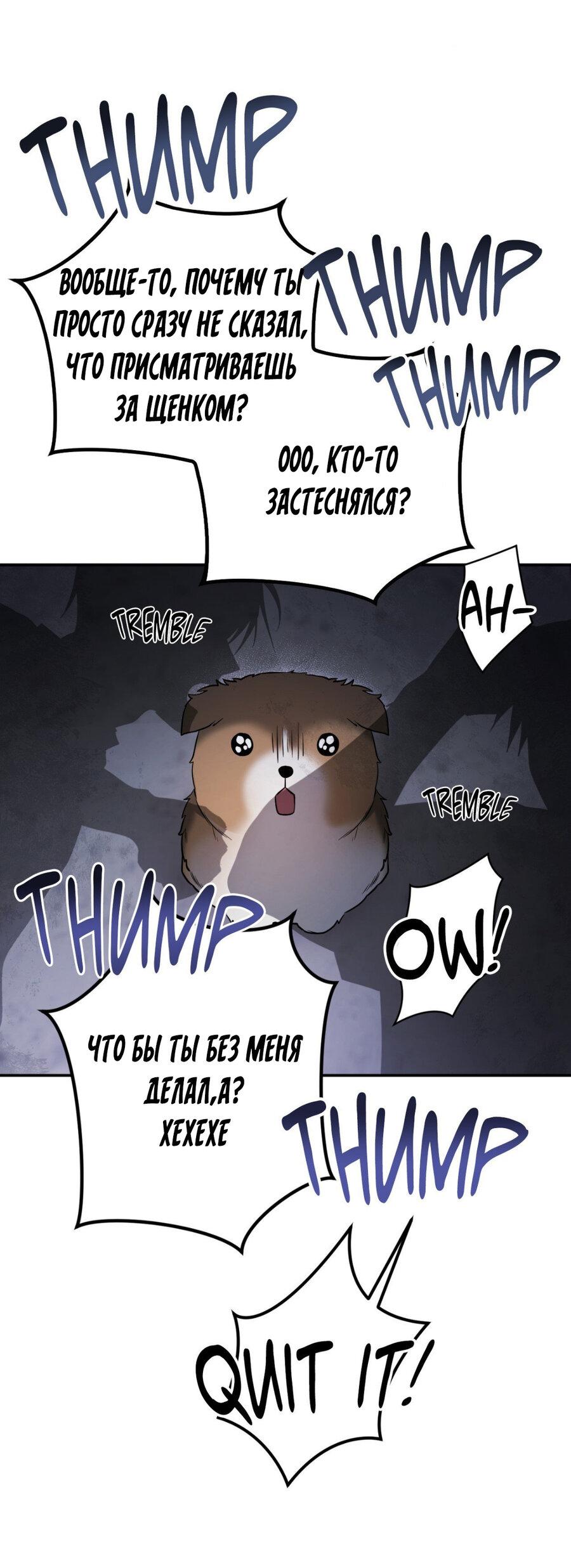 Манга Да будет месть! - Глава 20 Страница 23