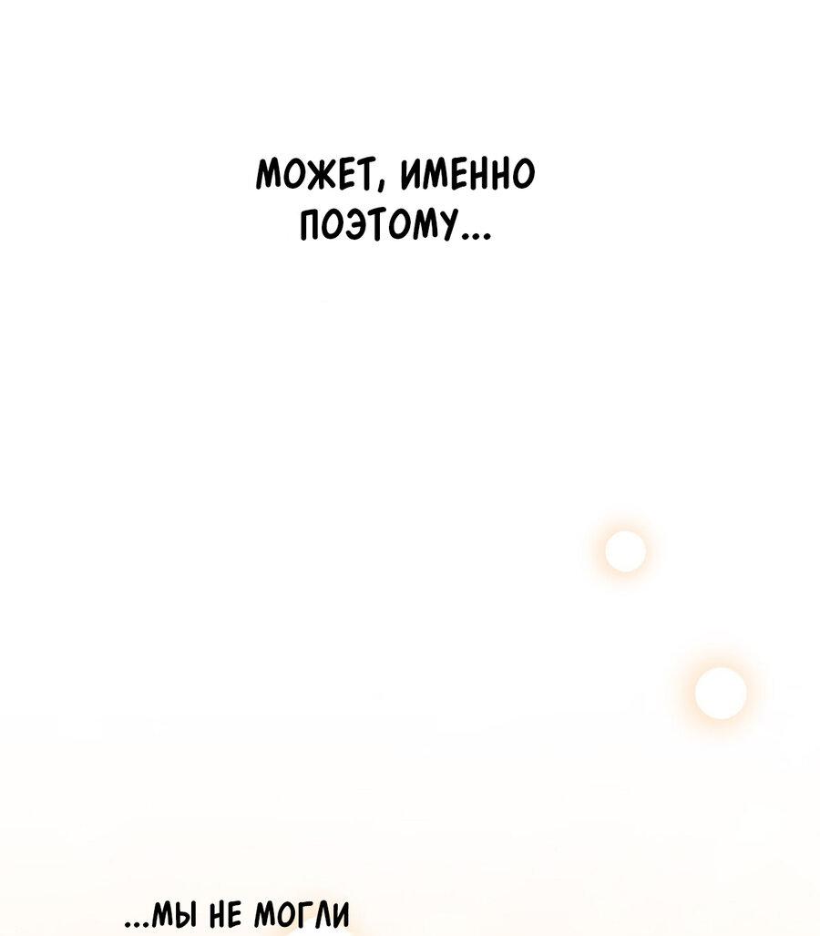 Манга Да будет месть! - Глава 20 Страница 63