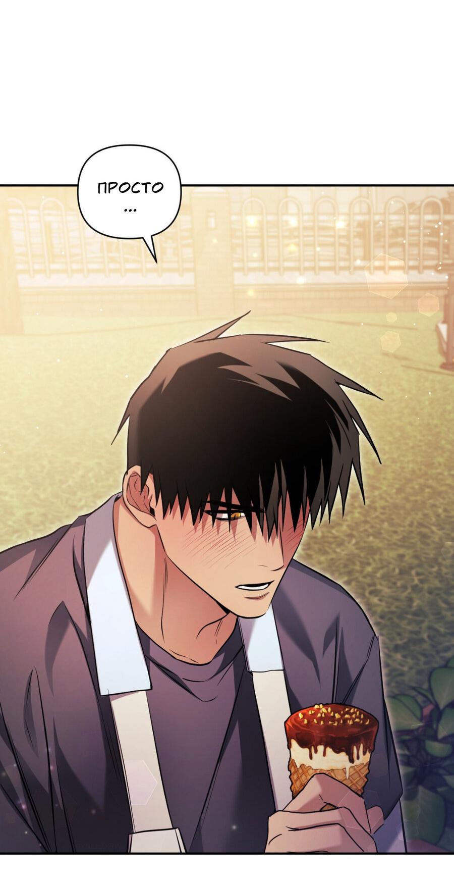 Манга Да будет месть! - Глава 20 Страница 59