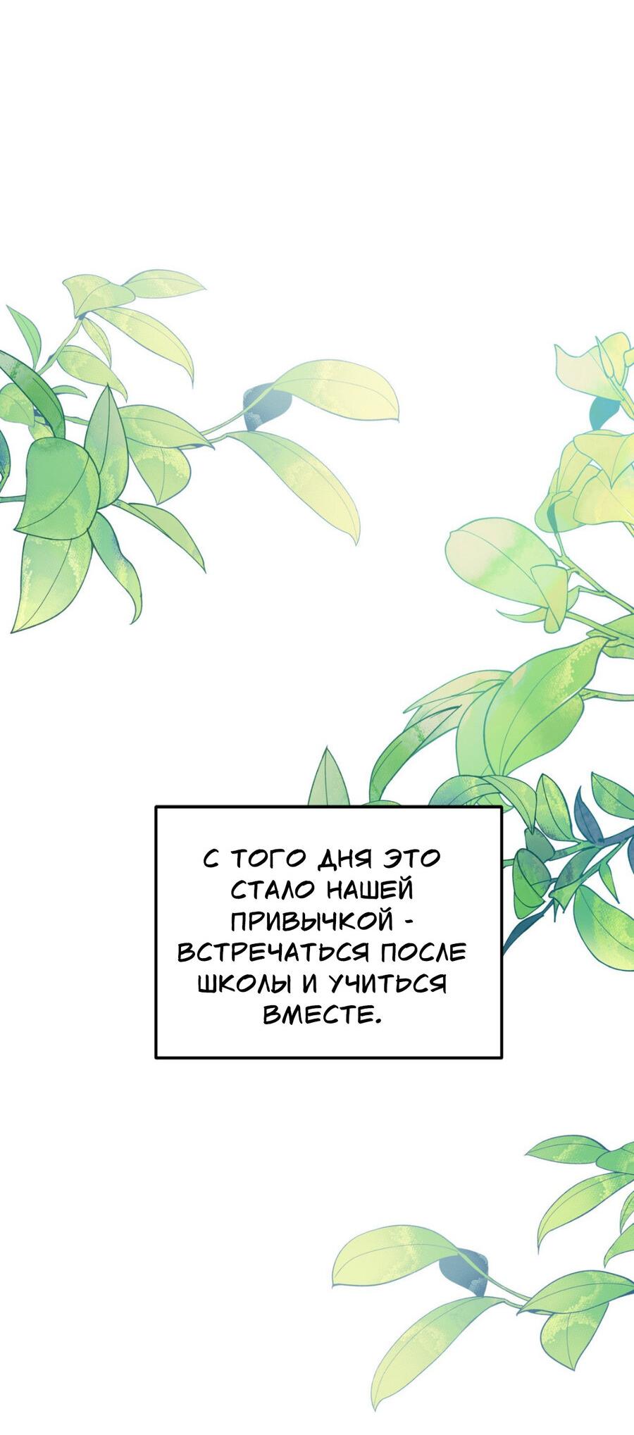 Манга Да будет месть! - Глава 20 Страница 28