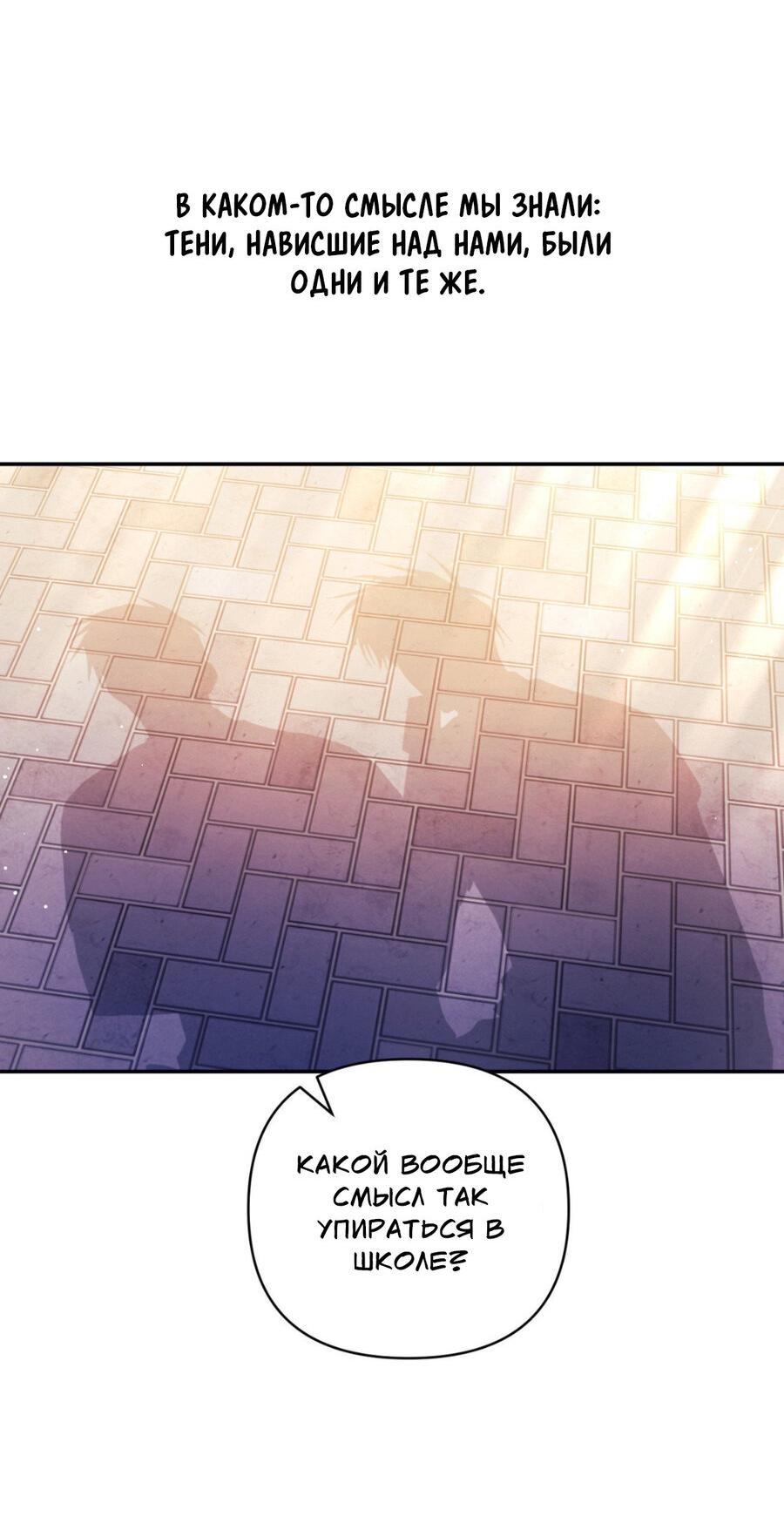 Манга Да будет месть! - Глава 20 Страница 55