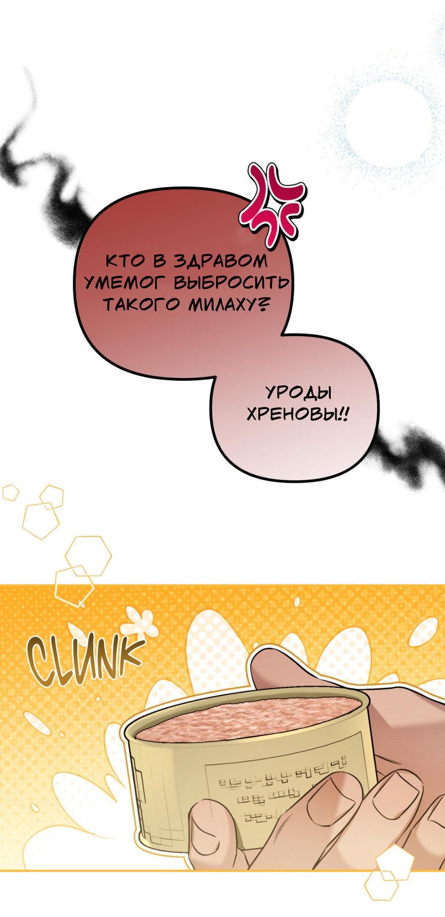 Манга Да будет месть! - Глава 20 Страница 12