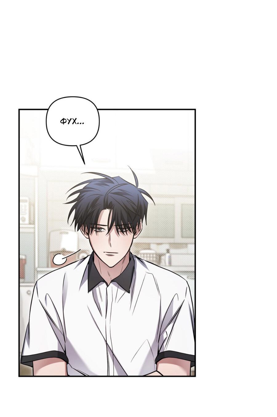 Манга Да будет месть! - Глава 20 Страница 34