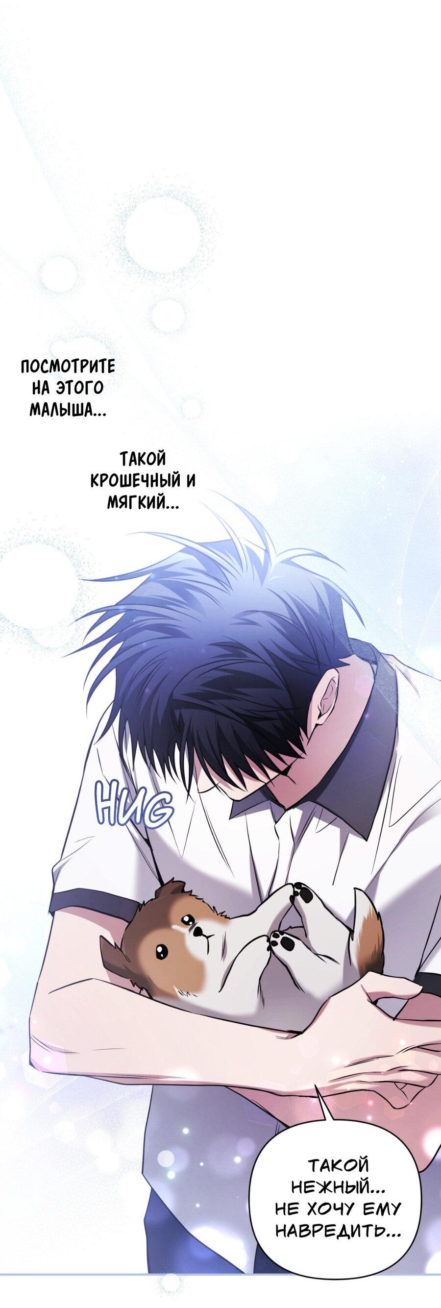 Манга Да будет месть! - Глава 20 Страница 11