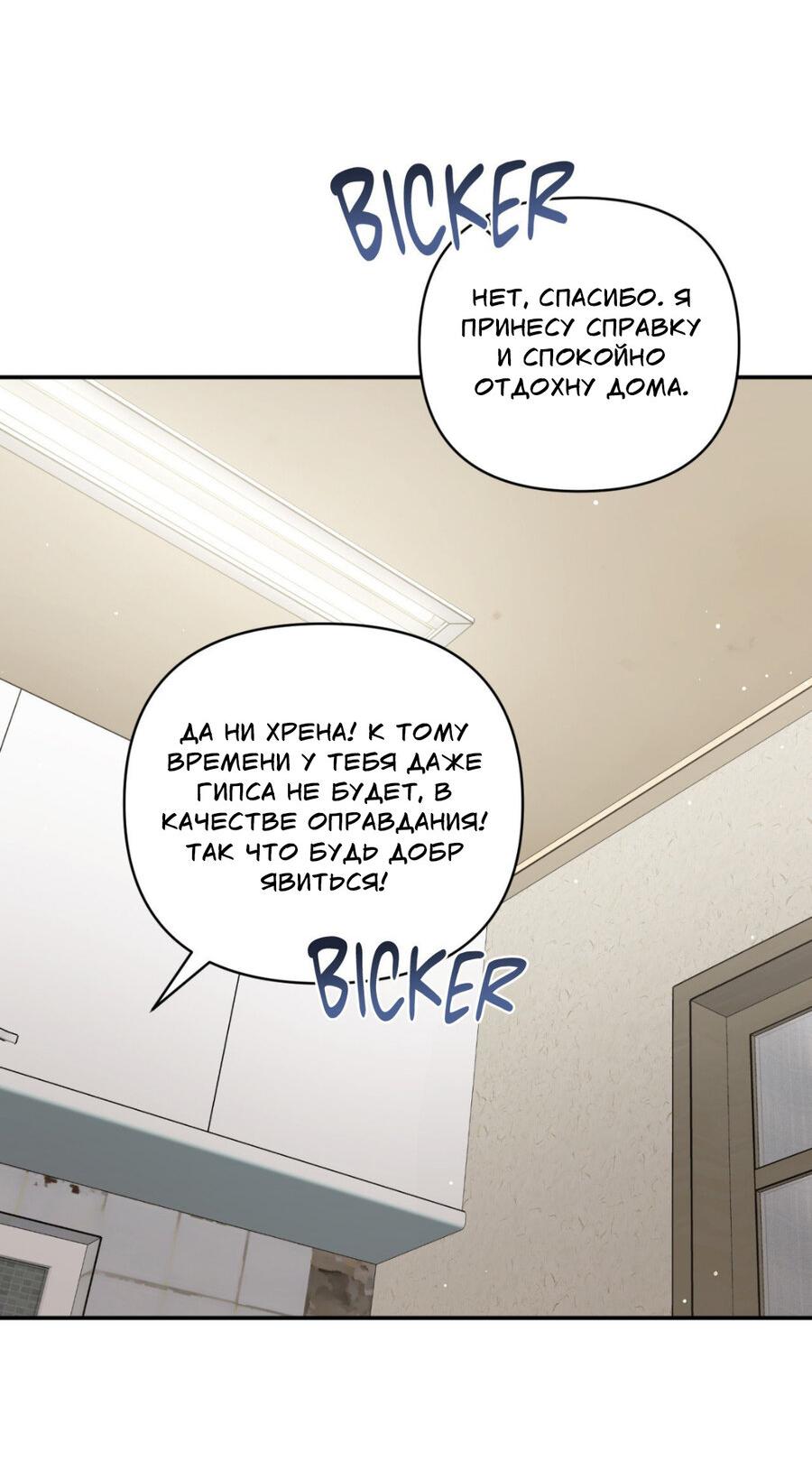 Манга Да будет месть! - Глава 20 Страница 51