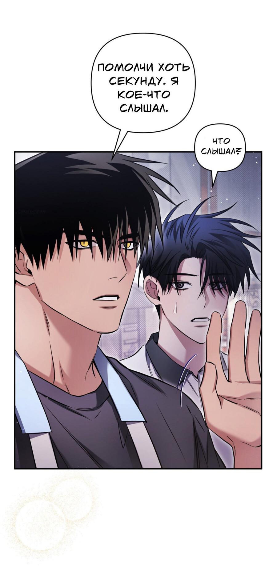 Манга Да будет месть! - Глава 20 Страница 4