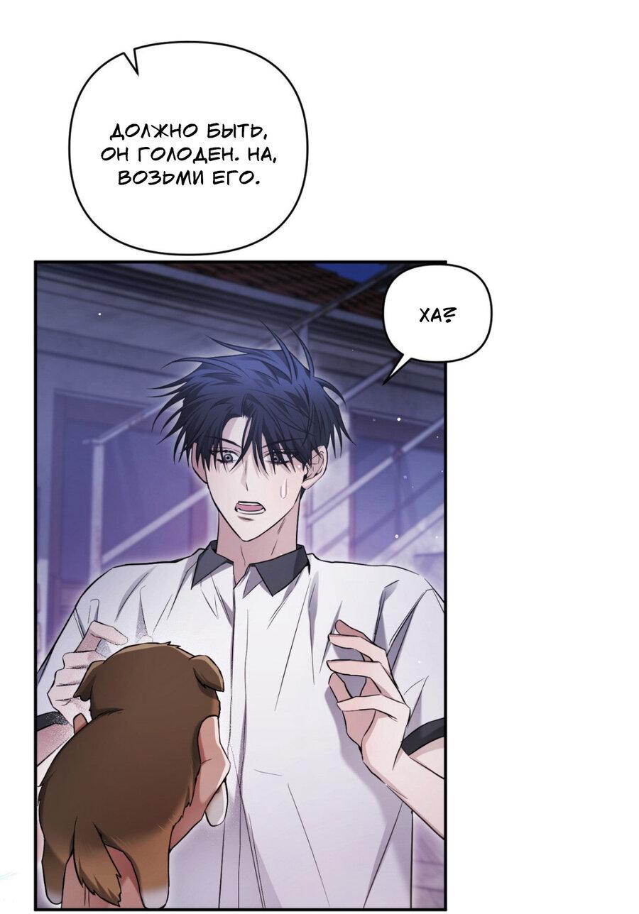 Манга Да будет месть! - Глава 20 Страница 10